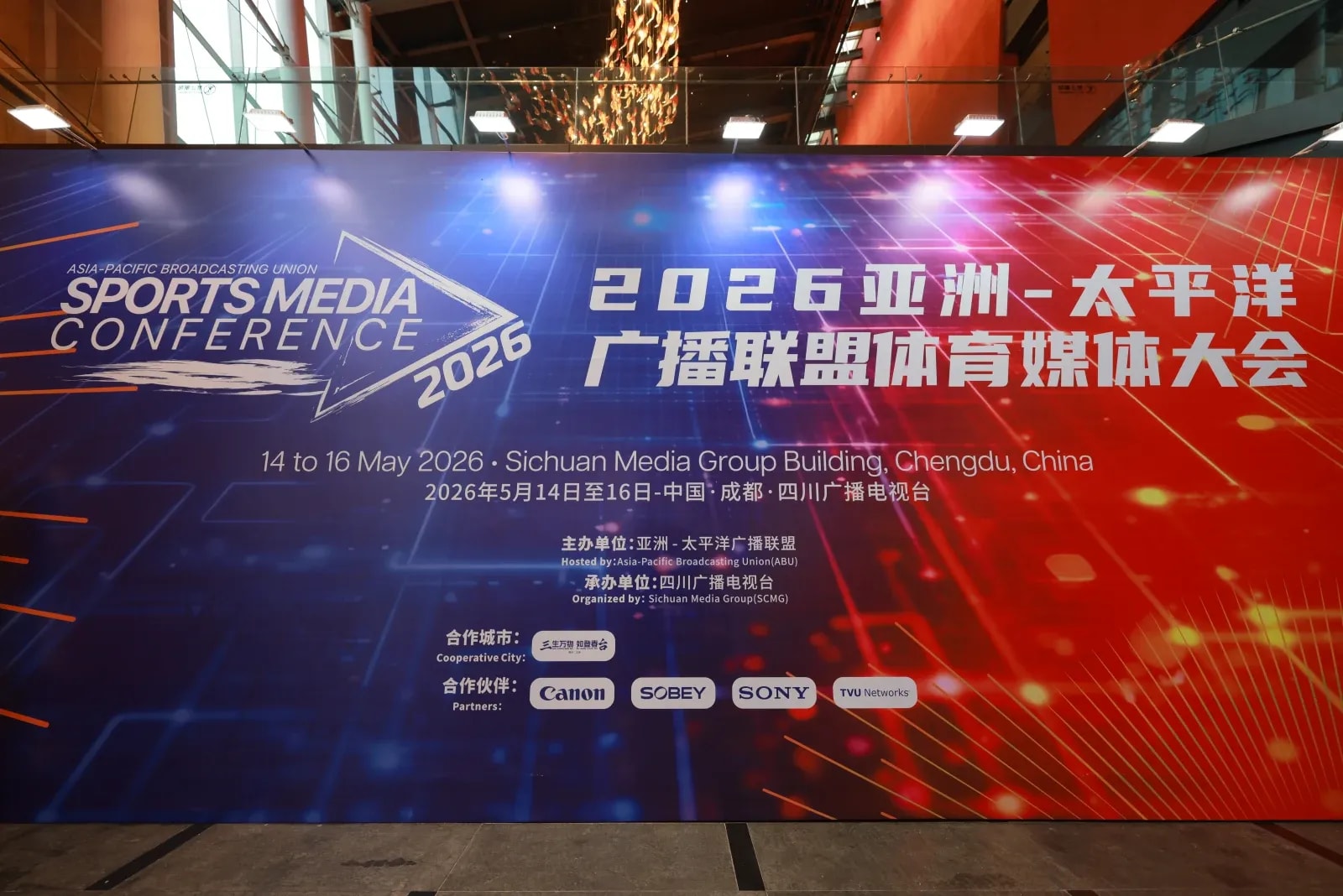 The entrance backdrop of the 2026 ABU Sports Media Conference at Sichuan Media Group in Chengdu, with Sobey among the partners
